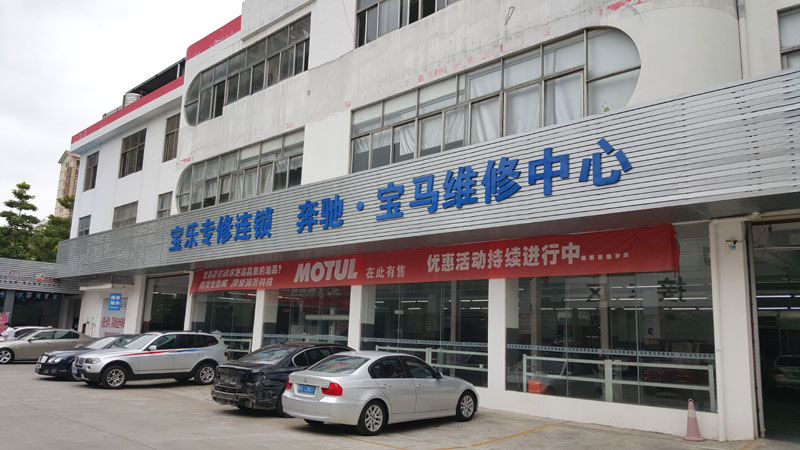 東莞寶樂·寶馬汽車維修中心環(huán)?？照{(diào)通風(fēng)降溫工程案例