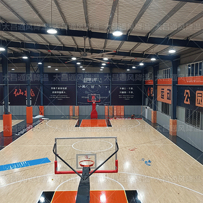 籃球館用什么設(shè)備降溫合適？快來看看這款設(shè)備