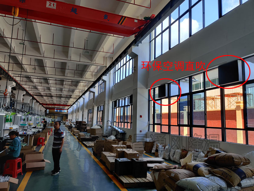 環(huán)?？照{(diào)直吹 (2).jpg