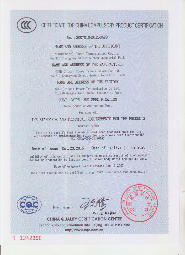 工業(yè)大風(fēng)扇3c認(rèn)證