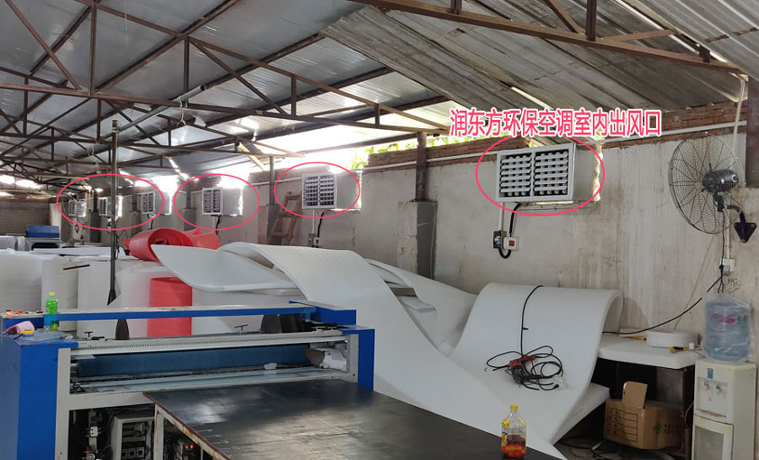 東莞華立材料廠環(huán)?？照{(diào)安裝案例