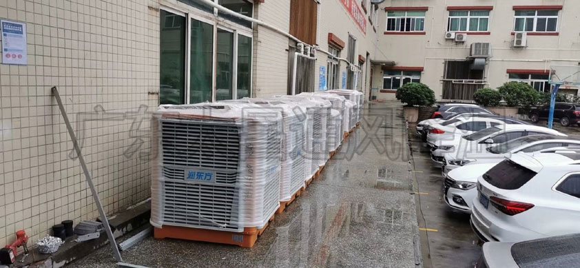 東莞環(huán)?？照{(diào).車間水空調(diào)安裝.冷風(fēng)機(jī)方案如何選擇
