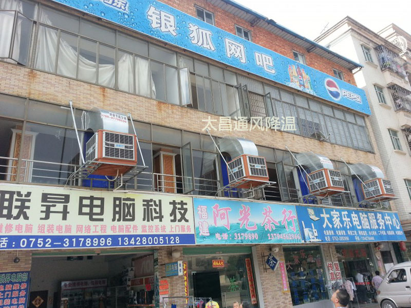 潤東方環(huán)?？照{(diào)通風降溫案例--銀狐網(wǎng)吧