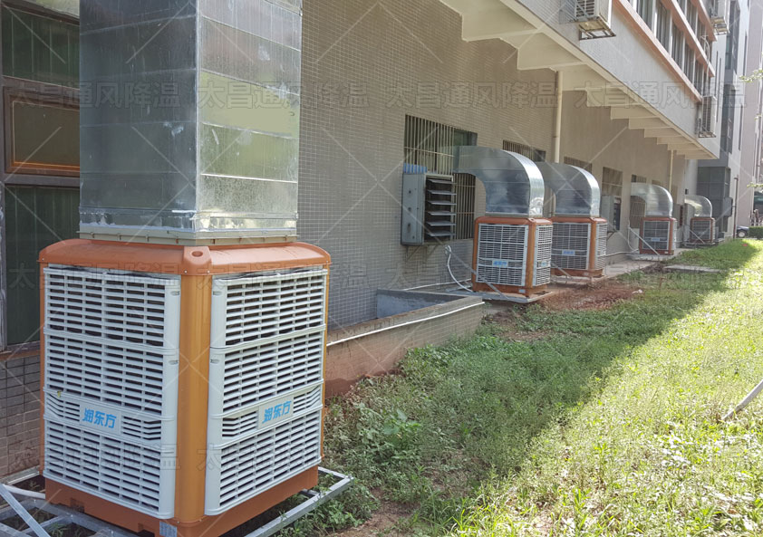 通風降溫水冷空調(diào)