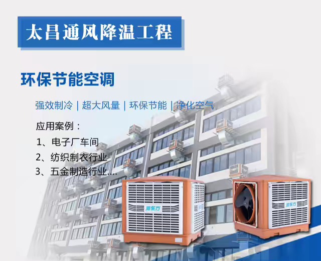  為什么現(xiàn)在工廠都要選擇環(huán)?？照{(diào)呢?