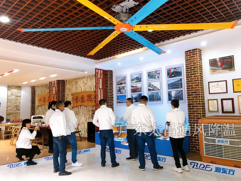 潤東方環(huán)?？照{(diào)工業(yè)大風(fēng)扇展廳