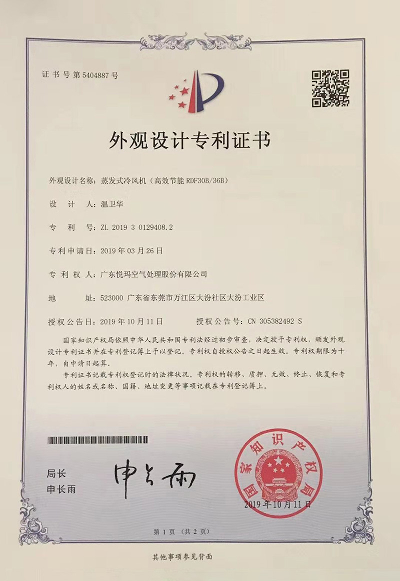 潤東方環(huán)?？照{(diào)（RDF30B/3