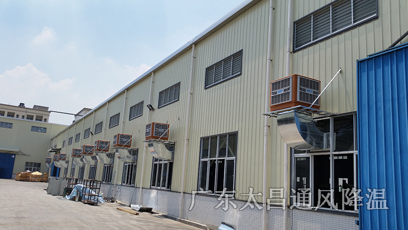 廠房降溫環(huán)?？照{(diào)工程案例