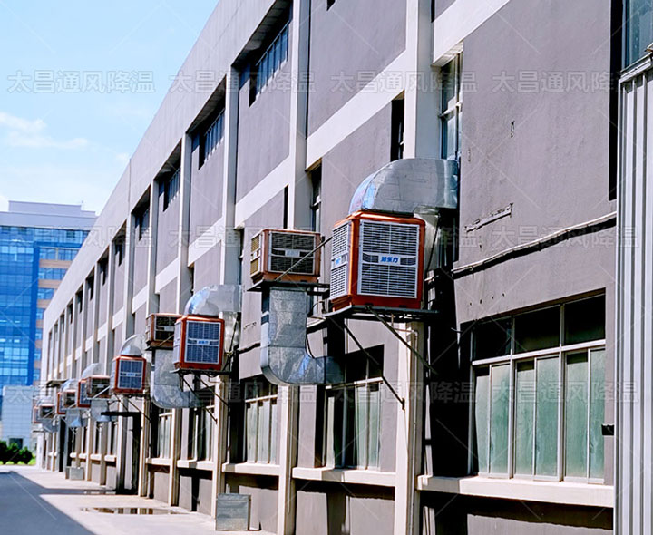 這個廠房降溫設(shè)備為你的廠房省下大筆開支！