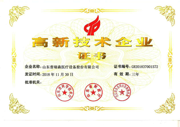 ����ף�Rɽ�|����ɭ�t(y��)���O(sh��)��ɷ����޹�˾ͨ�^���Ҹ��¼��g(sh��)��I(y��)�J(r��n)��